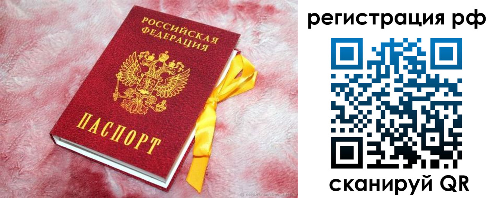 прописка в Спасске-Дальнем