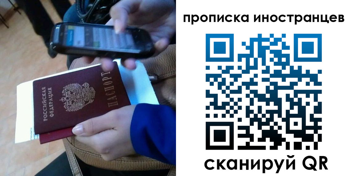 временная регистрация поиск в Спасске-Дальнем