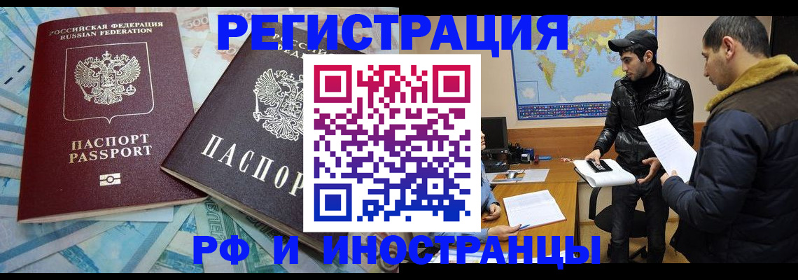 прописка для кредита в Спасске-Дальнем