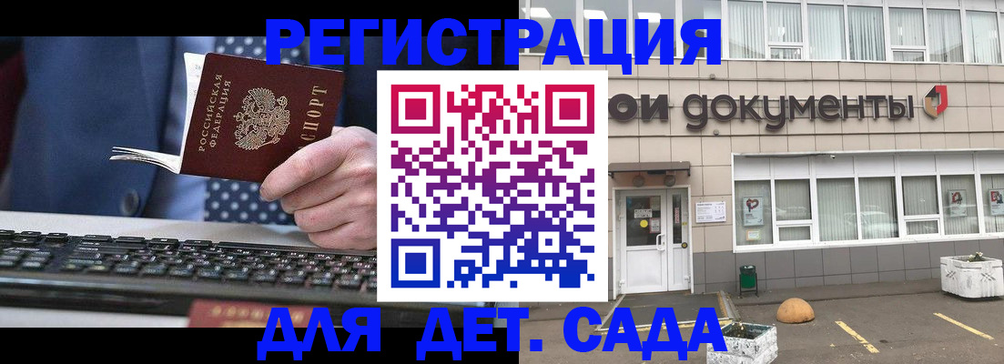 прописка гарантия в Спасске-Дальнем