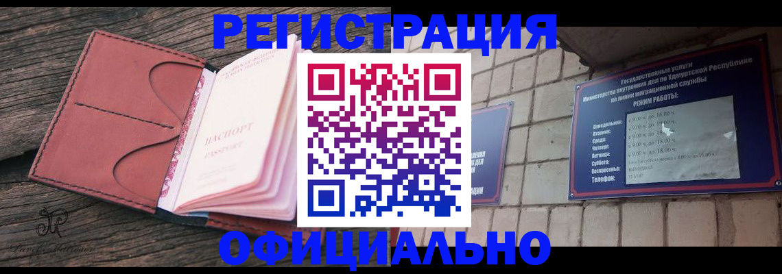 где прописаться в Спасске-Дальнем