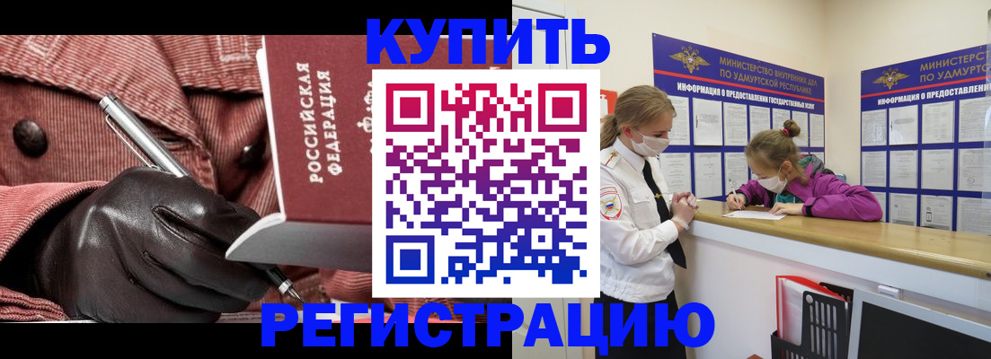 прописка для кредита в Спасске-Дальнем